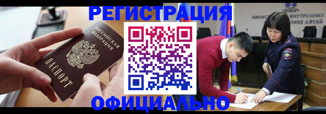 временная прописка в Нарьян-Маре