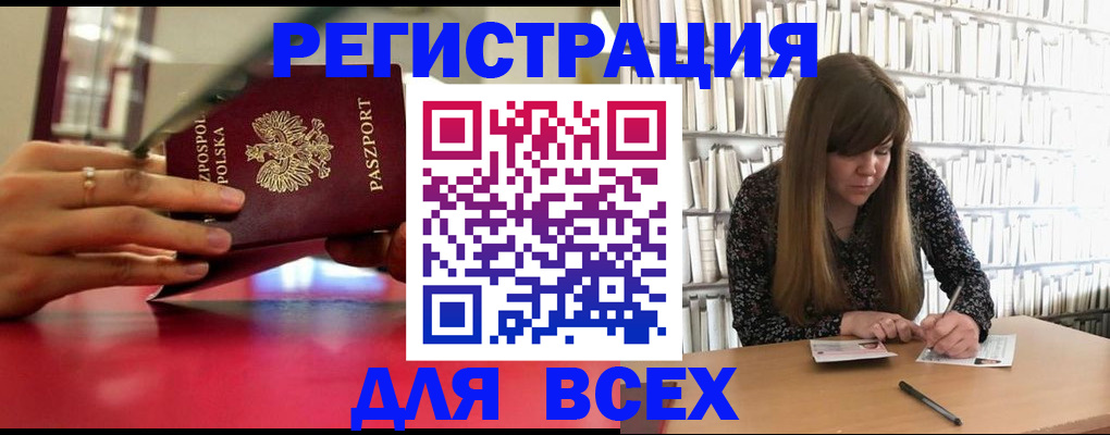 прописка штамп в Нарьян-Маре